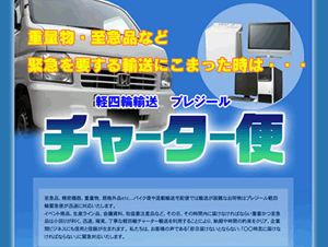 �y�l�֗A���@�v���W�[���u�`���[�^�[�ցv