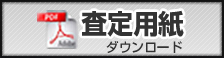 ���긫�Ѥ�PDF�ե����������������